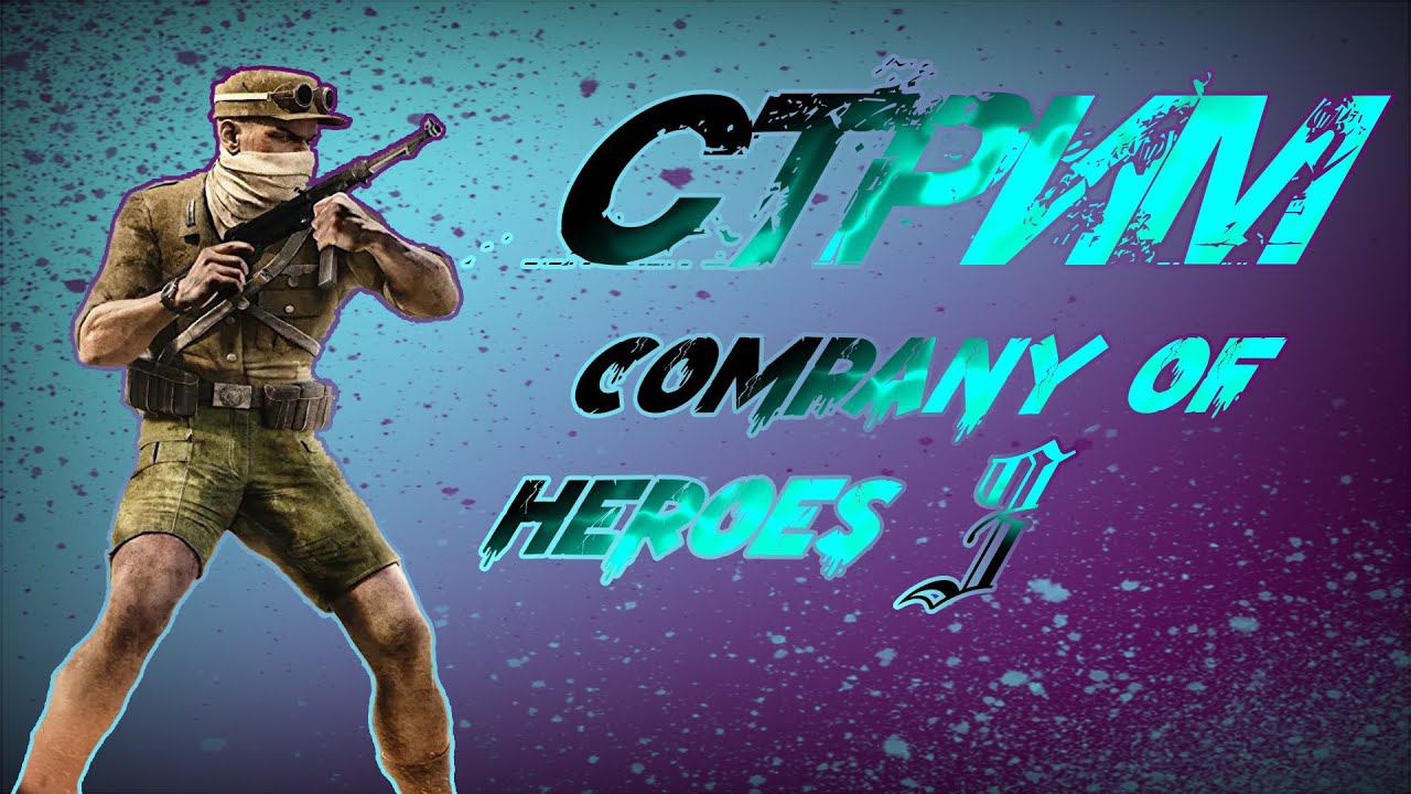 ДАЙТЕ РОММЕЛЮ ТОПЛИВА! - COMPANY OF HEROES 3
