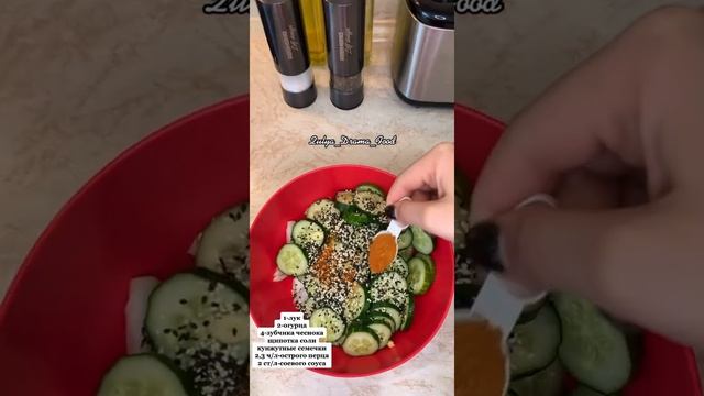Огурцы по корейски/ Кимчи из огурцов!