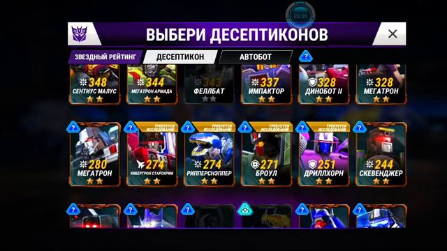 БУДУЩИЕ ГЕШТАЛЬТЫ | TRANSFORMERS EARTH WARS