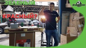 Обзор трехплоскостных зел. уровней