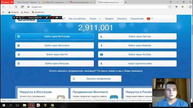 БЕСКОНЕЧНАЯ НАКРУТКА ПОИНТОВ ! +10 000 ПОДПИСЧИКОВ В INSTAGRAM смотреть онлайн