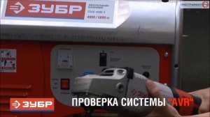 Проверка системы AVR (Automatic Voltage Regulator)
