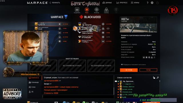 РОЗЫГРЫШ СВ-98 / WARFACE / ЛАЙТ СТРИМ / / РМ / ДОРОГА ДО 1  ЛИГИ / ВАРФЕЙС СТРИМ