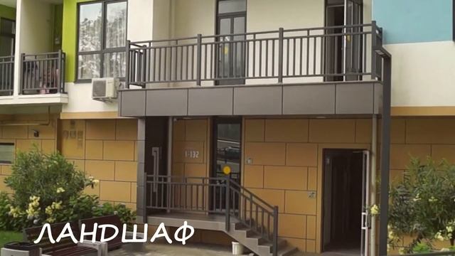 ЖК Континент Адлер. Квартира в Адлере. Новостройки Адлера