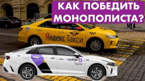 Яндекс можно победить всего за три простых шага! Как запустить ИксКар в своем городе?