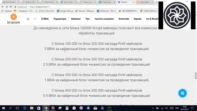 БЛОКЧЕЙН СЕТЬ BRIASTORM С ОПЛАТОЙ ЗА РЕЗУЛЬТАТ