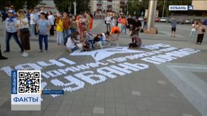 В центра Краснодара зажгли «Огненную картину войны» из 3 тысяч свечей