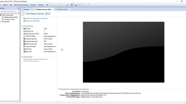 Настройка сети vmware workstation смотреть онлайн