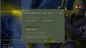 Афигенный АИМ Бот для кс 1.6 v43