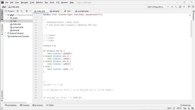 PHP с нуля - 3 урок - Управляющие конструкции и операторы сравнения