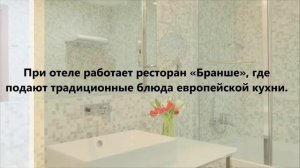 Отель Голден Тюлип, Роза Хутор