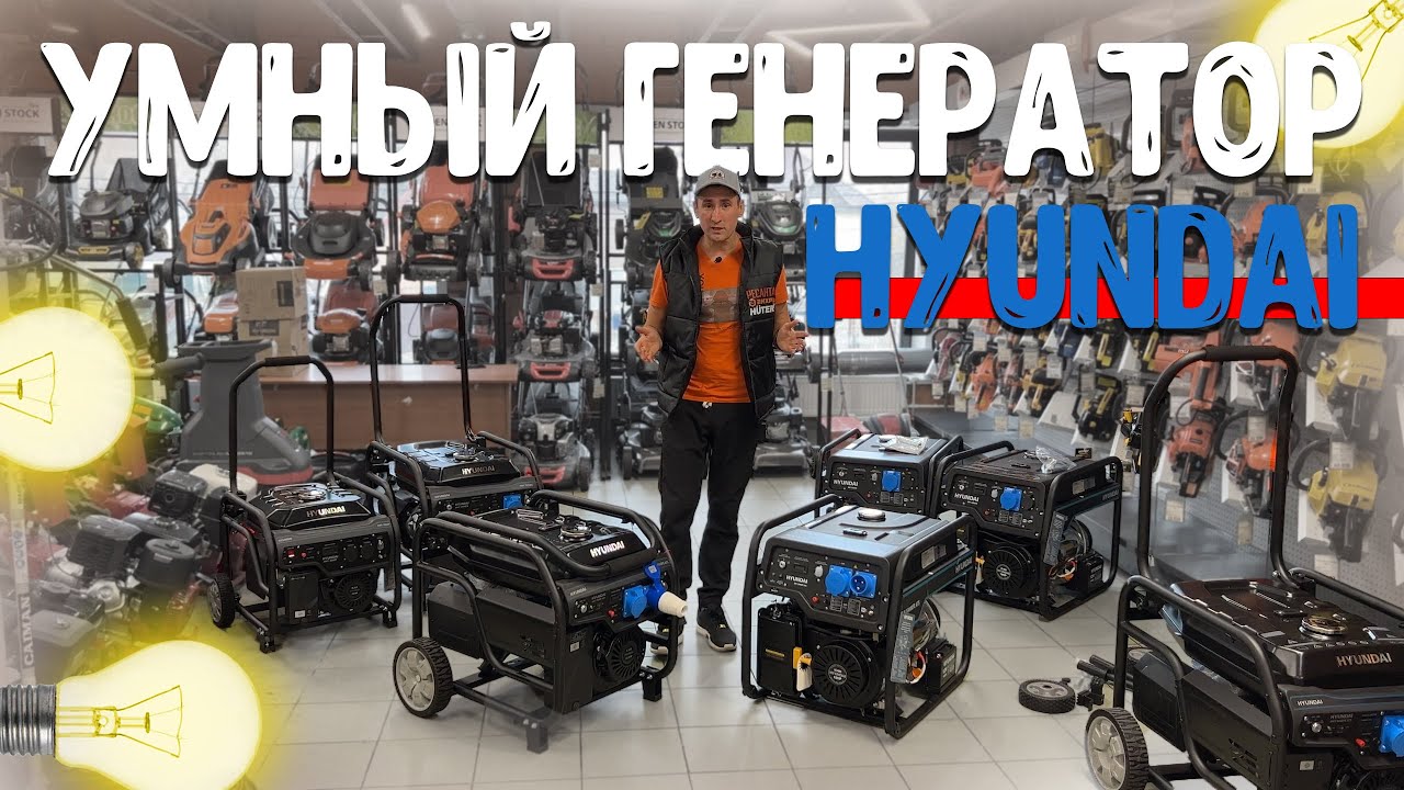 За что так сильно любят генераторы hyundai... Лучшее соотношения цены и качества!