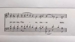 Антифон 1 Рождества Христова, второй голос (фа мажор)