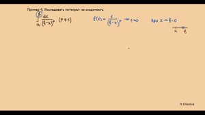 Интегралы 16. Несобственные интегралы 2 рода примеры решения # 2 (720p)