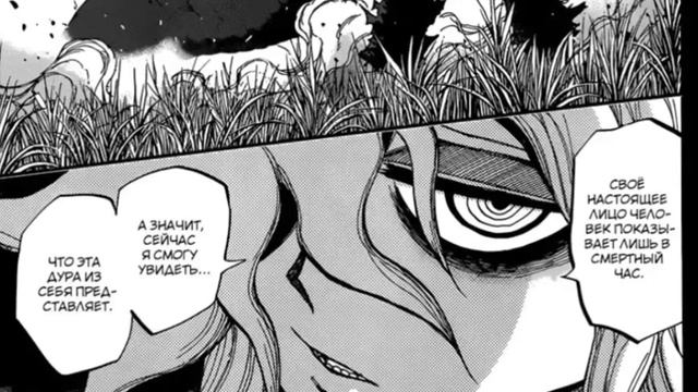 Манга: Uratarou. 5 глава. смотреть онлайн