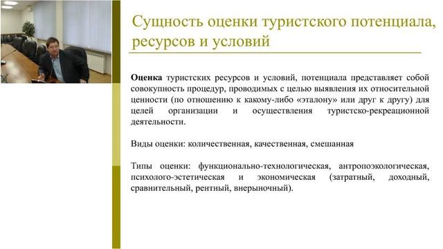 Развитие экологически безопасного туризма в регионе