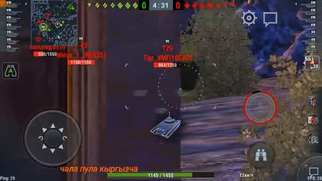 World of tanks blitz. "Пантера-2" кыргызча гайд смотреть онлайн