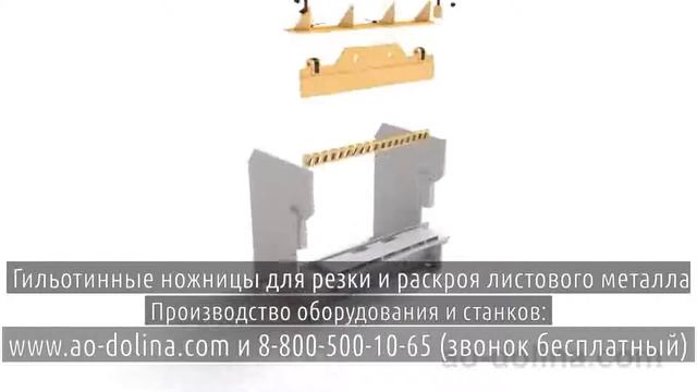 Гильотина рубочный станок