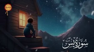 Мишари Рашид Сура Ясин Mishari Rashid surah Yasin