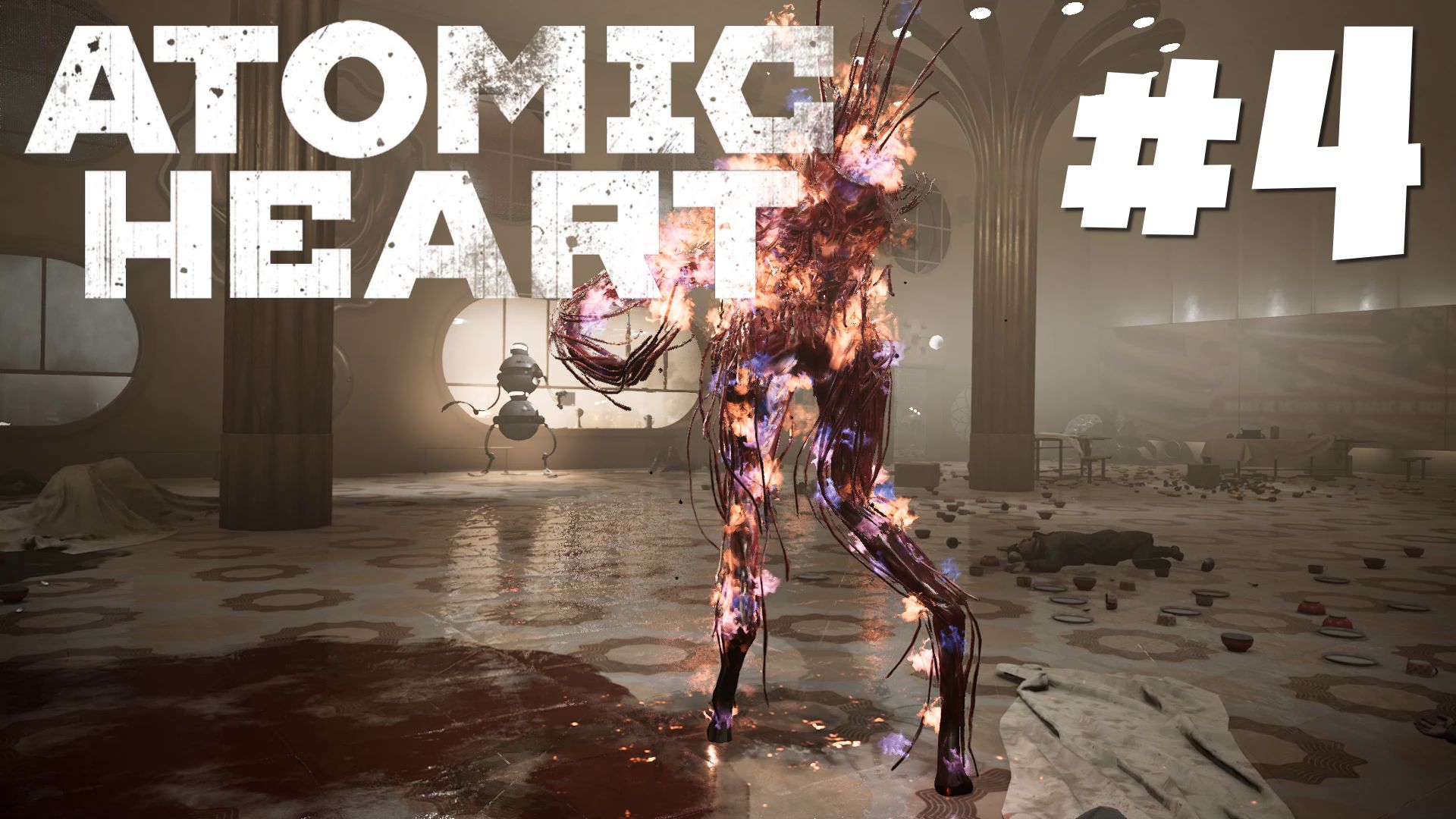 Atomic Heart: Инстинкт истребления - Плюща унизили #4