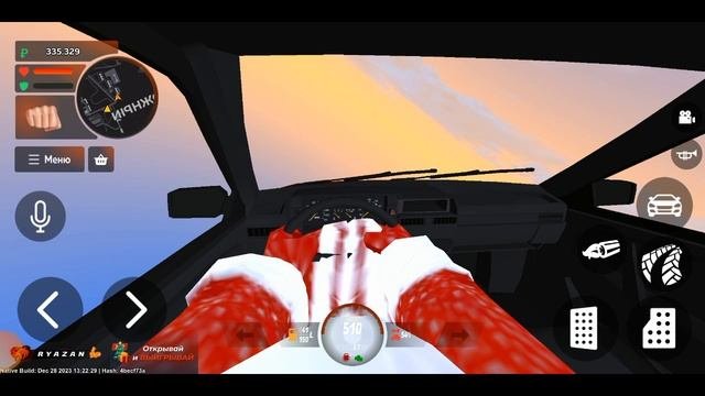 скорость?