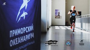 КОМАНДА ПРИМОРСКОГО ОКЕАНАРИУМА В ТРИАТЛОНЕ