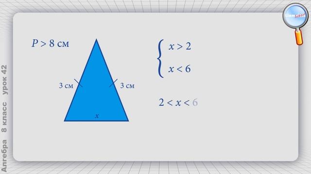 Алгебра 8 класс (Урок№42 - Решение систем неравенств с одной переменной.)