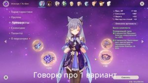 Короткий гайд на Кэ Цин | Genshin Impact Гайд