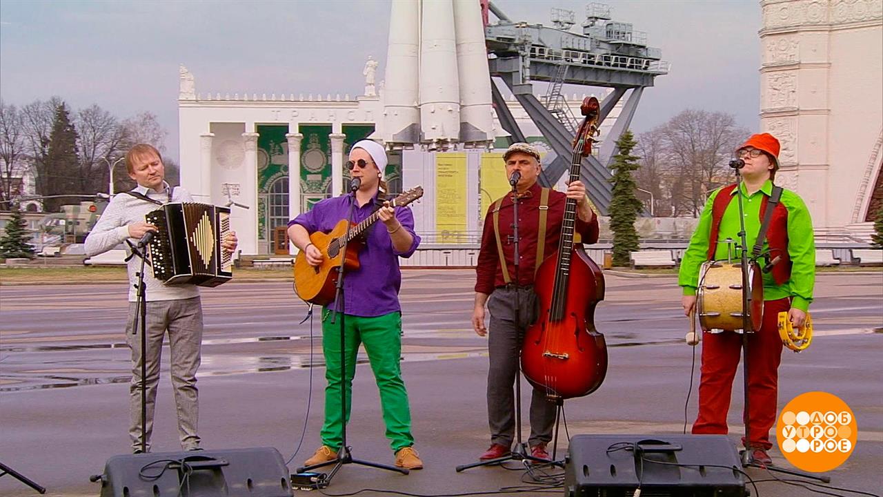 "Бурлеск-оркестр". Доброе утро. Фрагмент выпуска от 17.04.2023