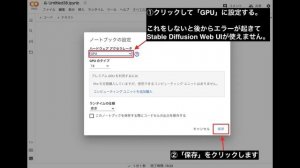 Google ColabでStable Diffusion Web UIを導入する方法について解説