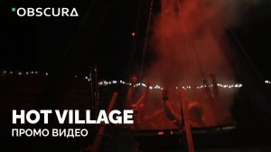 Банный комплекс Hot Village | Имиджевое видео