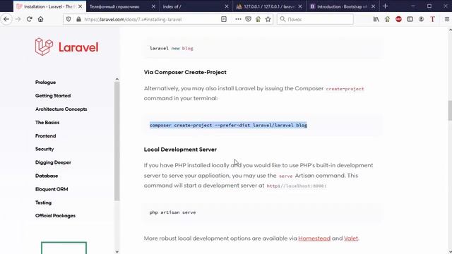 Фреймворк Laravel. Быстрый старт. Урок №1. Установка Laravel. (Андрей Кудлай - Webformyself)