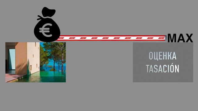 Вся правда об ипотеке в Испании