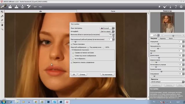 Photoshop CC 2014 Нет фильтра Масляная краска? Альтернатива! смотреть онлайн