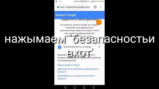 Как изменить свой пароль аккаунта гугл на андроид смотреть онлайн