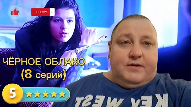ЧЁРНОЕ ОБЛАКО