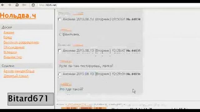 02chru net обзор # Нольдвач имиджборда h263p