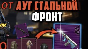 ОТ АУГ ДО ФУЛ 6