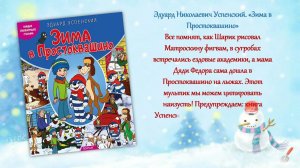 Виртуальная книжная выставка «Новогодний след в литературе»