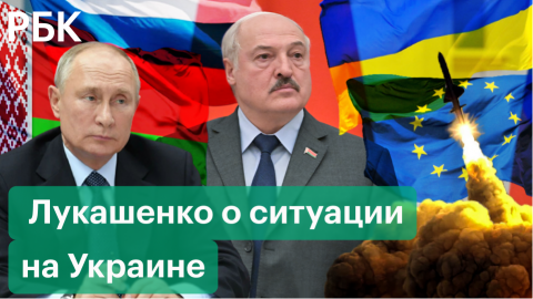 О ядерном оружии, Путине и влиянии Запада. Главные заявления Лукашенко в интервью TBS