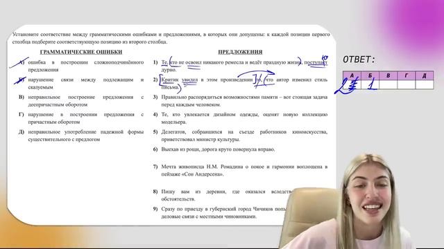 РЕШАЮ ВСЮ ГРАММАТИКУ С ФИПИ | задания 7,8 | Русский с Верой ЕГЭ Flex