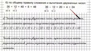 Урок 5 Задание 3 – ГДЗ по математике 2 класс (Петерсон Л.Г.) Часть 1