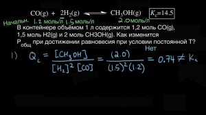 Химическое равновесие. Задача (видео 6) | Химическое равновесие | Химия