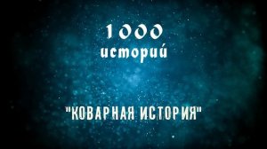 Изменщица поневоле. Жена изменила? Женская измена история из жизни. Любовные истории измен. Рассказ