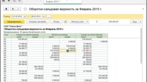 1С Бухгалтерия ОСВ Работа с оборотно-сальдовой ведомостью Часть 1 Курсы квалификации бухгалтеров