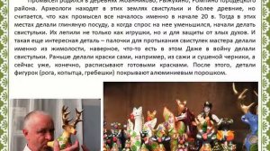 Многообразие русских народных промыслов