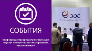 Конференция в Орле