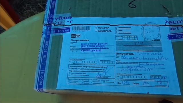 Мои посылочки с растениями. смотреть онлайн