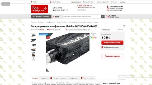 Выбор, хорошей шлифмашины. Личный опыт.