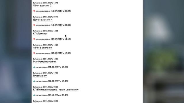 Кабинет клиента компании РСУ смотреть онлайн